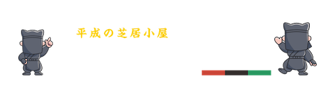弁天座　公式サイト［ 高知県 香南市 赤岡町 ］
